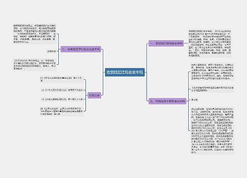 收铜线犯法吗会坐牢吗