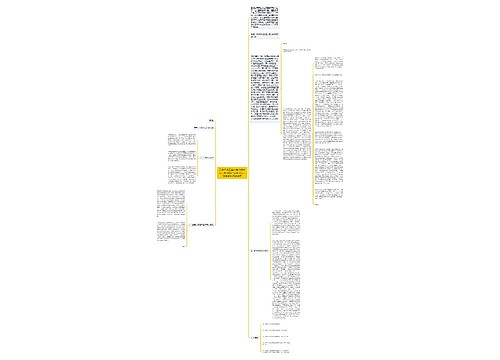 天津开发区盛兴电力燃料公司诉中国外运河北公司沿海货物运输合同