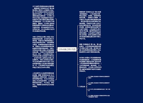 法院收集证据的范围