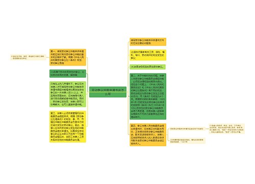 劳动争议仲裁申请书该怎么写