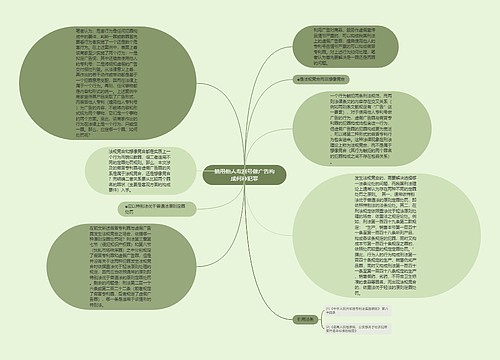 擅用他人专利号做广告构成何种犯罪