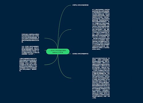 人事争议仲裁受案范围和裁审关系的思考