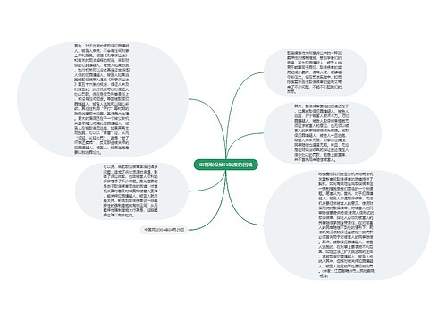 审视取保候审制度的困境