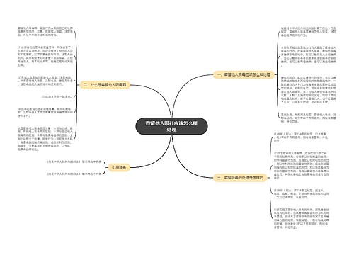 容留他人吸毒应该怎么样处理