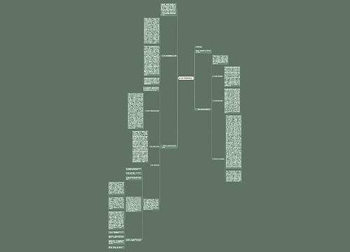 黑社会犯罪相关问题刍议