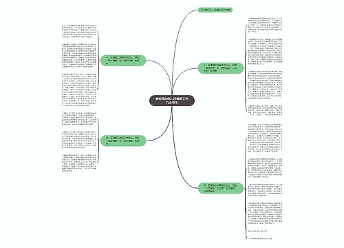 新时期加强人民调解工作几点思考