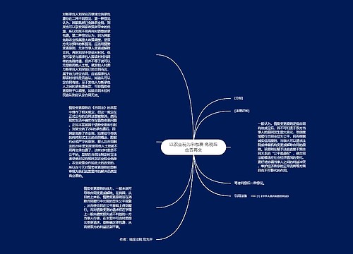 以农业税为承包费 免税后应否再交