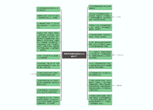 特别有深意的优质走心文案句子 