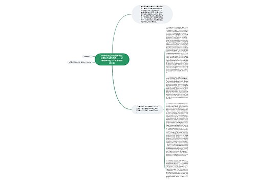 仲裁时效起点的理解和法律救济方式的选择—— 社会保险费缴费不实案的法律分析