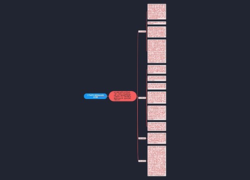 关于破坏计算机信息系统的犯罪