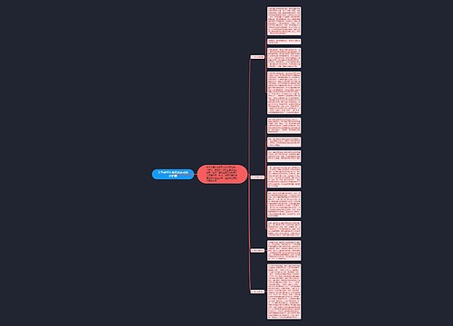 关于破坏计算机信息系统的犯罪