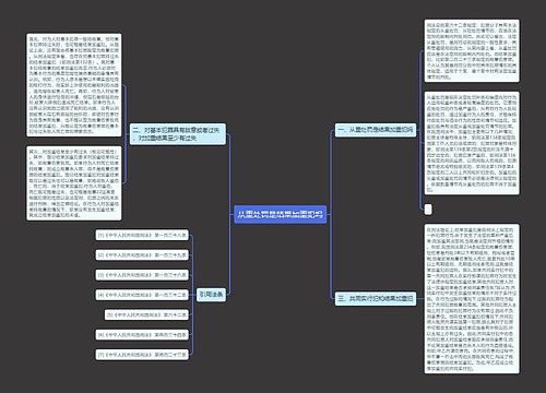 从重处罚是结果加重犯吗