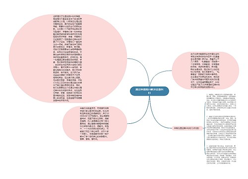 通过仲裁程序解决证券纠纷