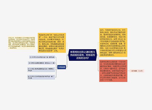 李雨桐怒怼薛之谦和贾乃亮姐姐怼谣言，网络谣言还有的治吗?