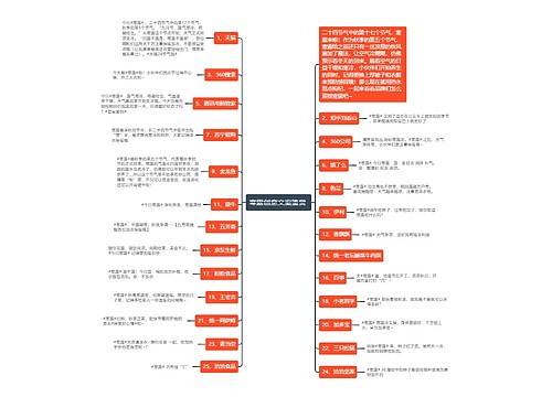 寒露创意文案鉴赏 