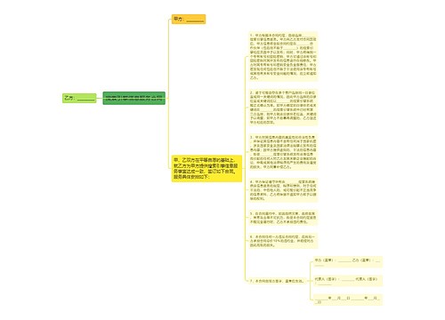 搜索引擎信息服务合同