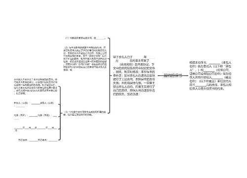 履约担保书