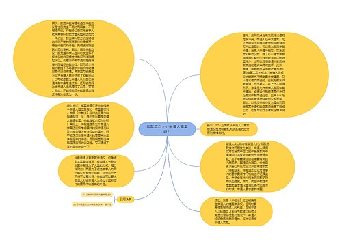 仲裁庭应允许申请人撤案吗？