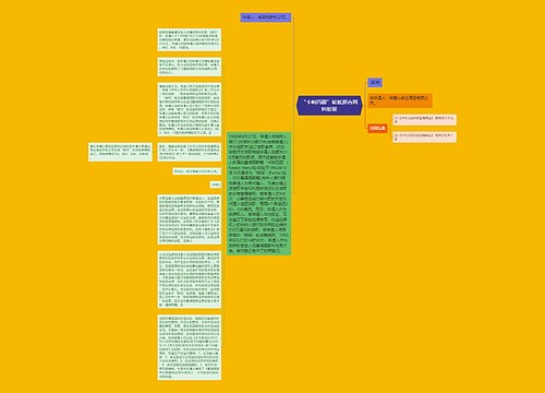 “卡帕玛丽”轮抵押合同纠纷案 “卡帕玛丽”轮抵押合同纠纷案