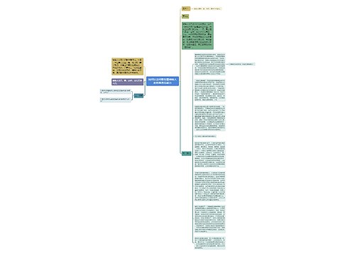 如何认定间歇性精神病人的刑事责任能力