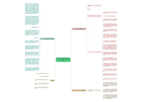 工伤保险纠纷是需要先仲裁吗