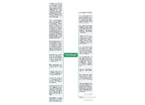 20元的商业秘密--保密费显失公平可申请仲裁