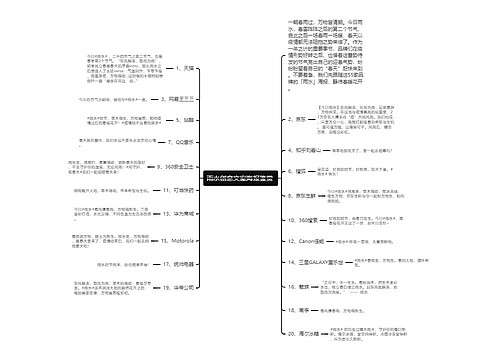 雨水创意文案海报鉴赏 