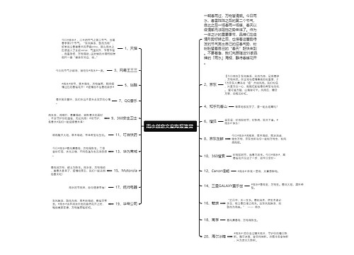 雨水创意文案海报鉴赏 