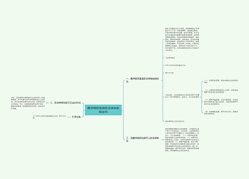 羁押期限届满取保候审能释放吗