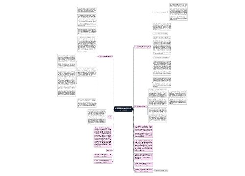 论我国环境影响评价制度的司法保障 论我国环境影响评价制度的司法保障