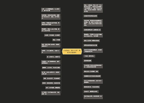 大润发的“烟火文学”新系列文案赏析 