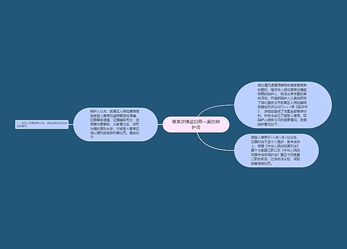 曾某涉嫌盗窃罪一案的辩护词