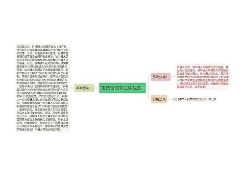 租赁合同争议仲裁案  