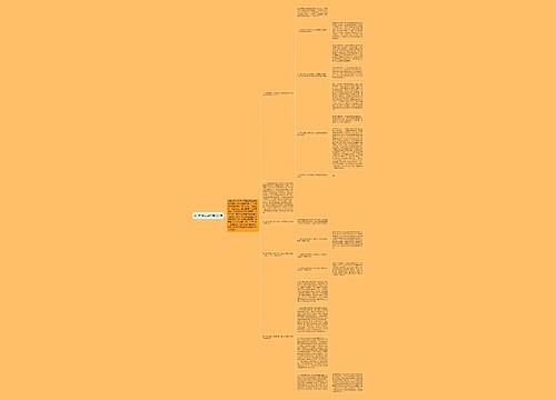 公司科学发展观活动总结