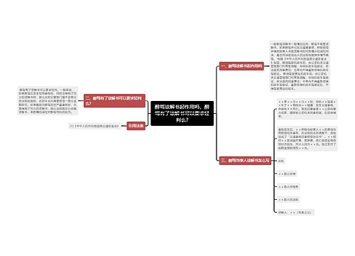 醉驾谅解书起作用吗，醉驾有了谅解书可以要求轻判么?