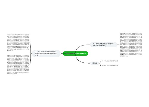 级别管辖的冲突如何解决