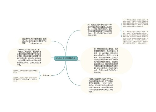 如何收取迟延履行金