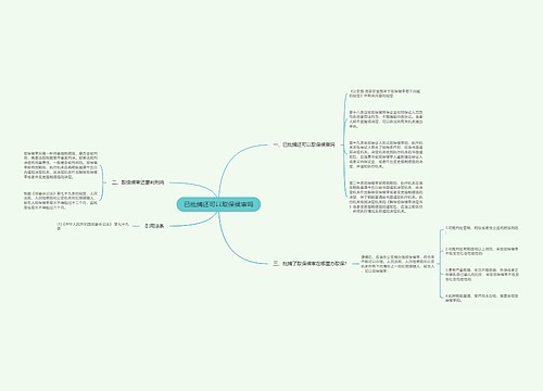 已批捕还可以取保候审吗