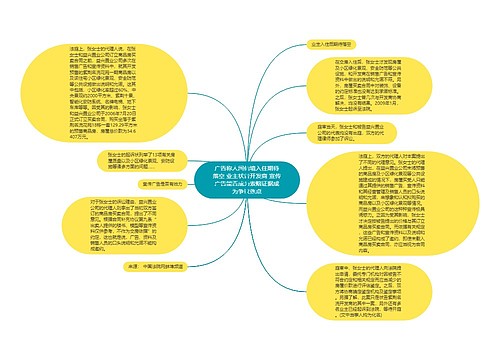 广告称人间仙境入住期待落空 业主状告开发商 宣传广告能否成为索赔证据成为争议焦点