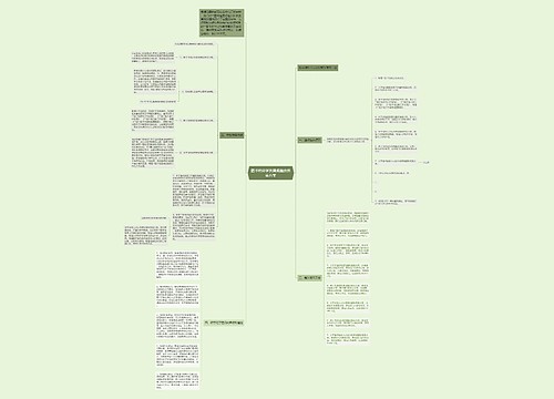 图书馆科学发展观整改落实方案