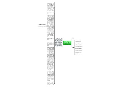 客运合同中旅客的物品丢失责任的承担——郑州中院判决岳群益诉郑交公司客运合同纠纷案