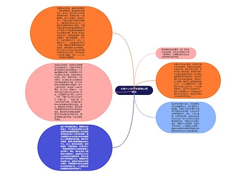 乡镇个人科学发展观心得体会