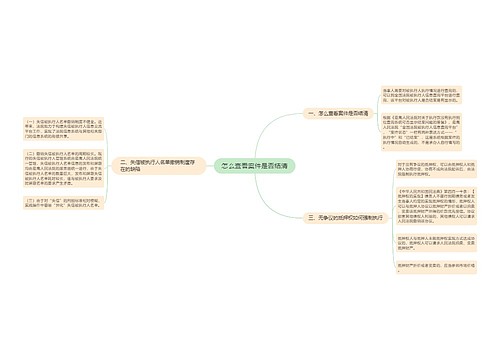 怎么查看案件是否结清