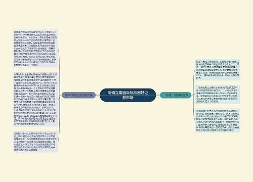 明确立案追诉标准利好证券市场