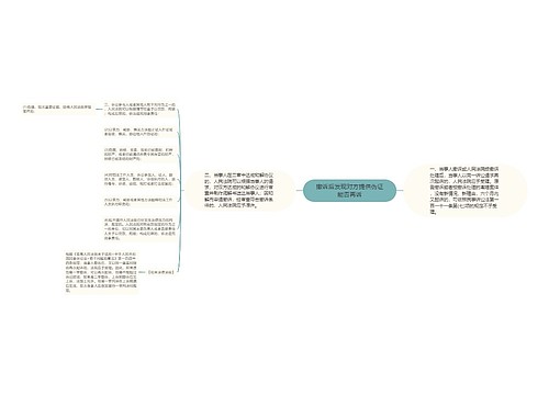 撤诉后发现对方提供伪证能否再诉