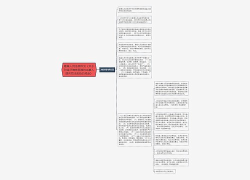 最高人民法院印发《关于对经济确有困难的当事人提供司法救助的规定》