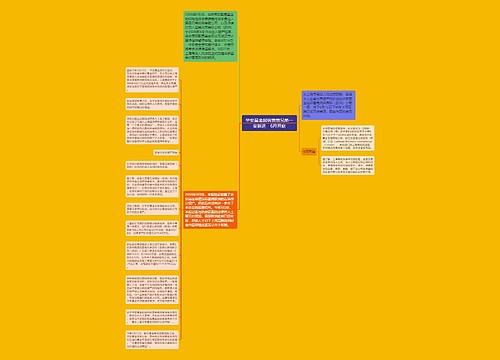 华安基金起诉雷曼兄弟一案新进 6月开庭思维导图