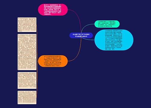 劳动部门深入学习实践科学发展观心得体会