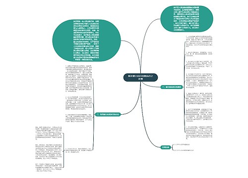 解决暴力抗拒法院执行之对策思维导图