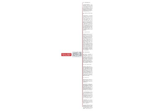 技校班主任工作经验交流材料-班主任工作总结